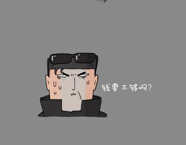 叫我森先生 打车 第53页