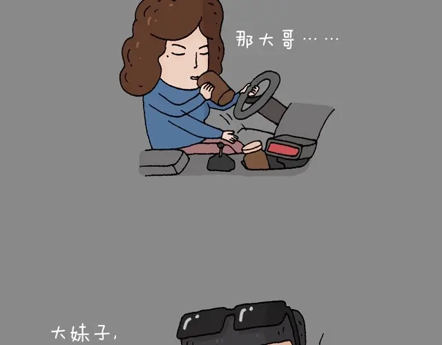 叫我森先生 打车 第57页