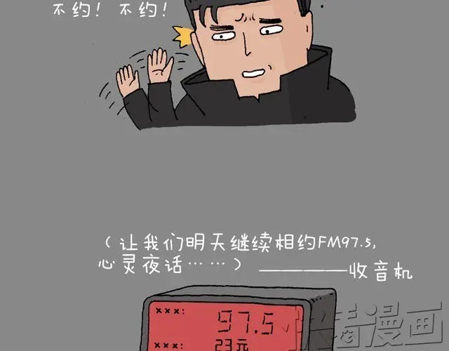 叫我森先生 打车 第58页