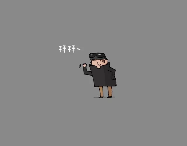 叫我森先生 打车 第60页