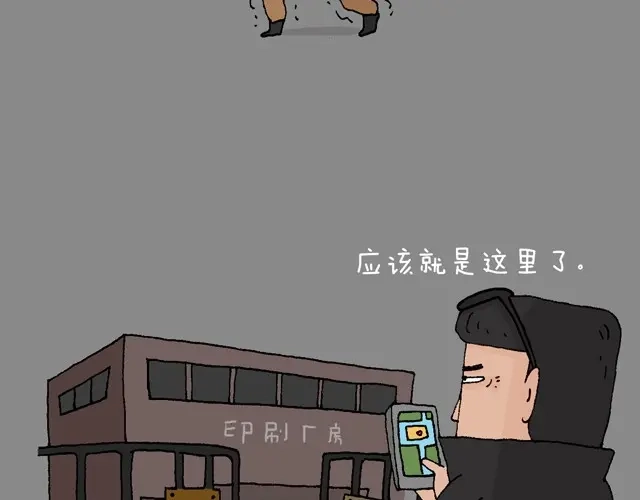 叫我森先生 打车 第68页