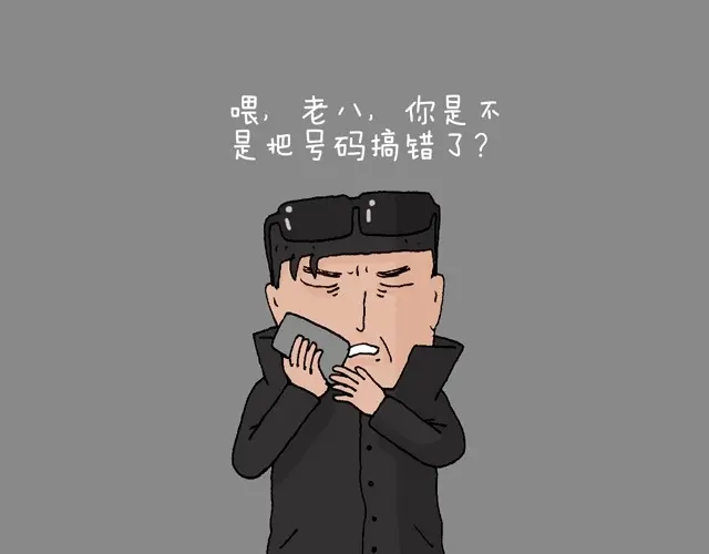 叫我森先生 打车 第71页