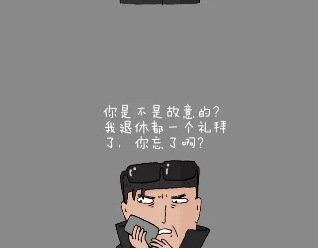 叫我森先生 打车 第72页
