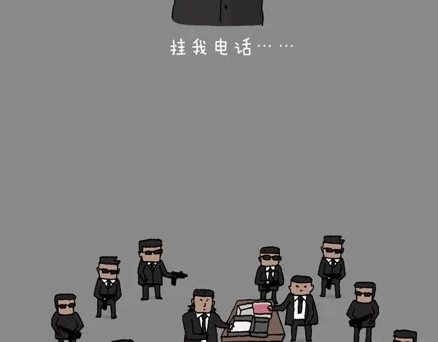 叫我森先生 打车 第76页