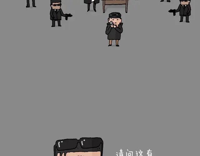叫我森先生 打车 第77页
