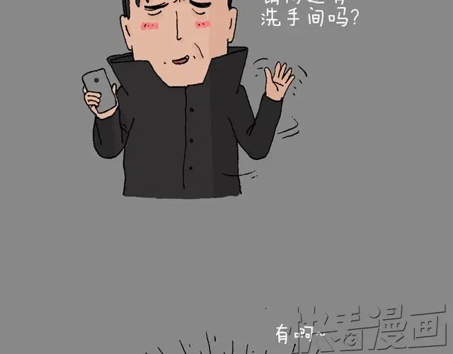 叫我森先生 打车 第78页