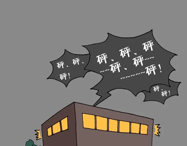 叫我森先生 打车 第84页