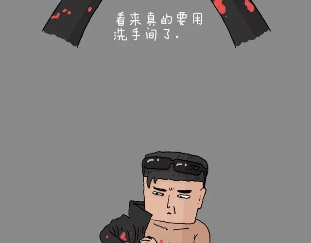 叫我森先生 打车 第86页
