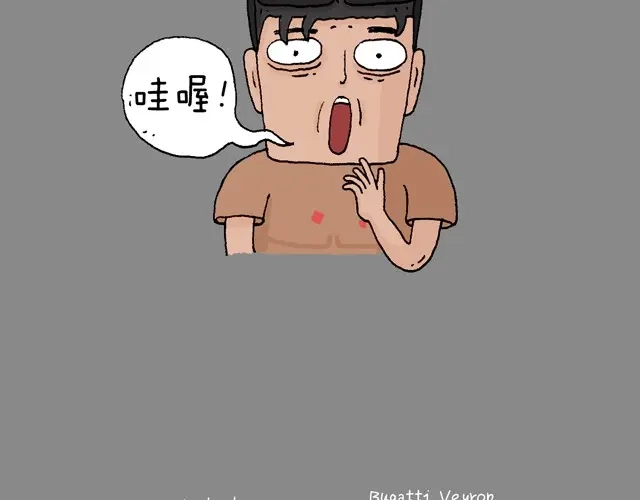 叫我森先生 打车 第92页