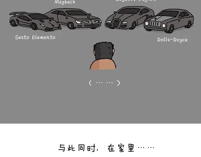 叫我森先生 打车 第93页