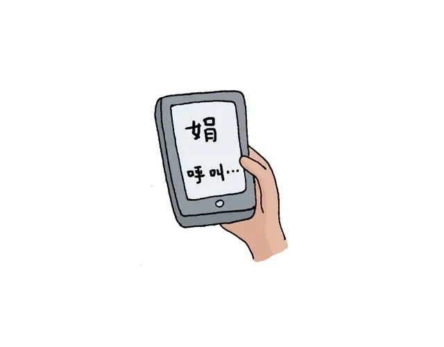 叫我森先生 打车 第94页