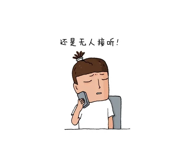 叫我森先生 打车 第95页