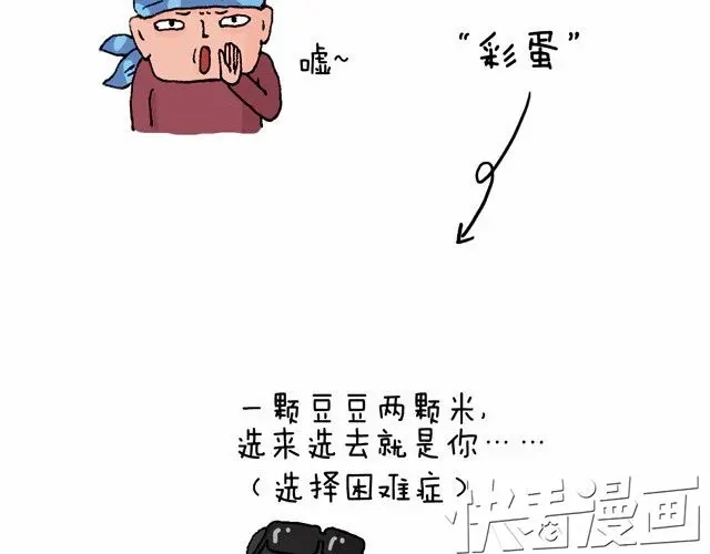 叫我森先生 打车 第98页