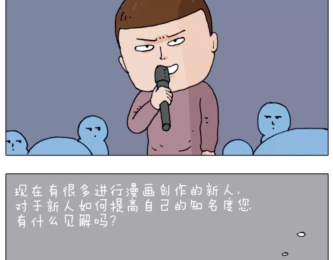 叫我森先生 见面会（1） 第10页