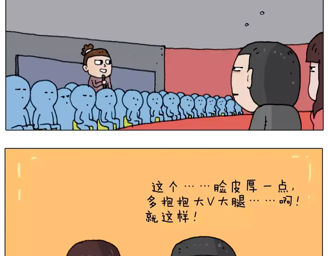叫我森先生 见面会（1） 第11页