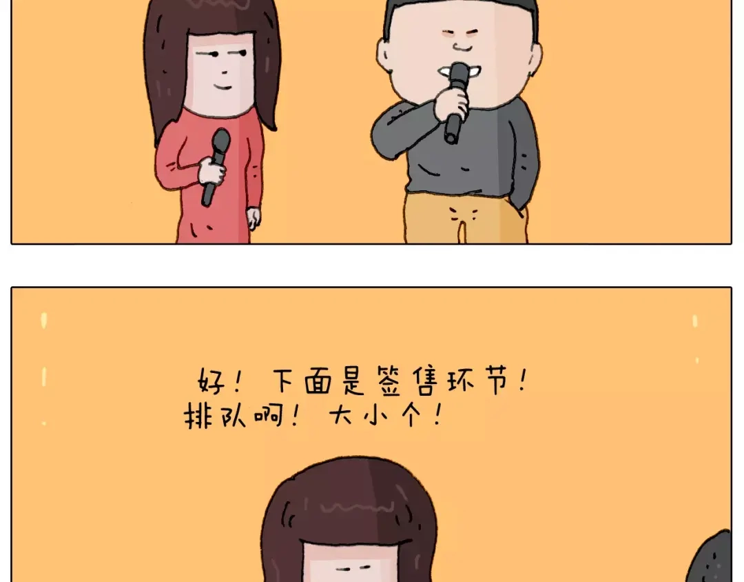 叫我森先生 见面会（1） 第12页
