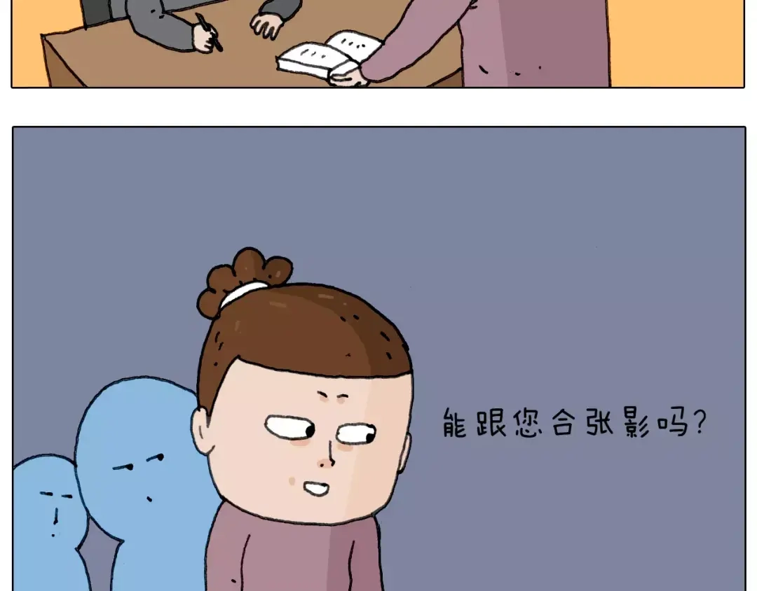 叫我森先生 见面会（1） 第15页