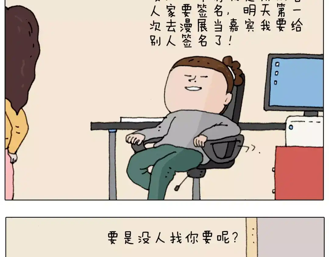 叫我森先生 见面会（1） 第18页