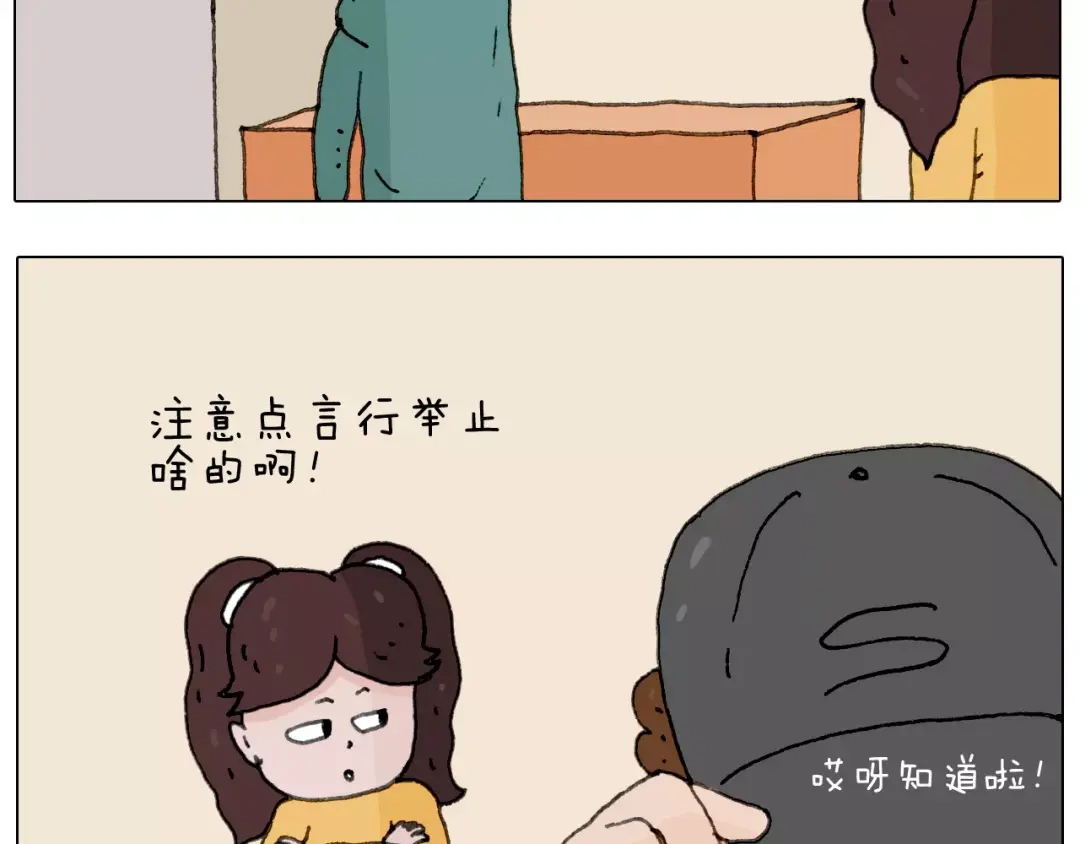 叫我森先生 见面会（1） 第22页