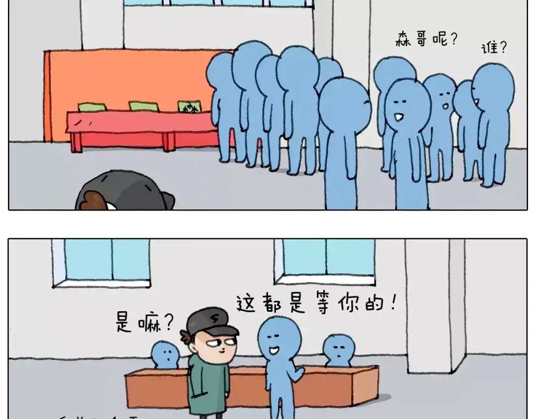 叫我森先生 见面会（1） 第27页