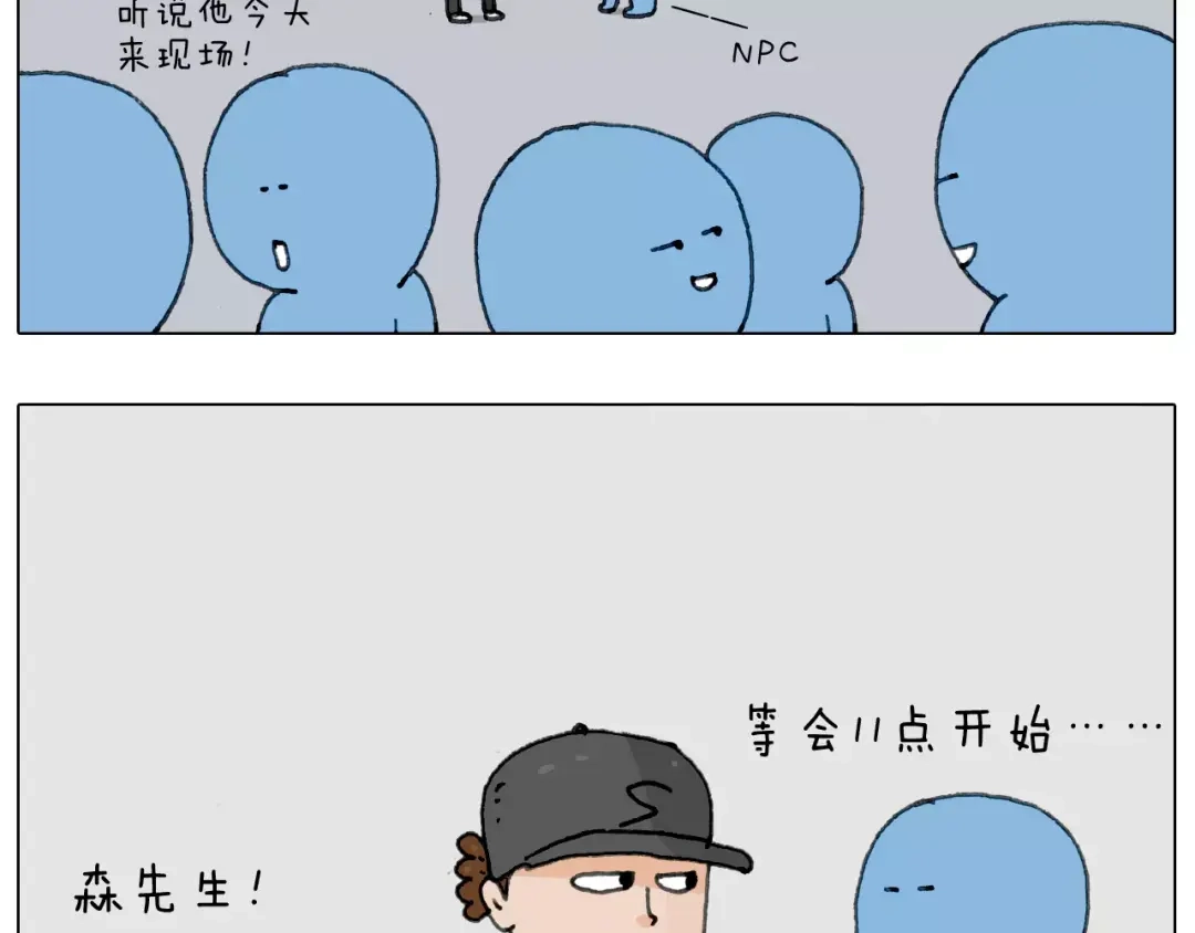 叫我森先生 见面会（1） 第28页