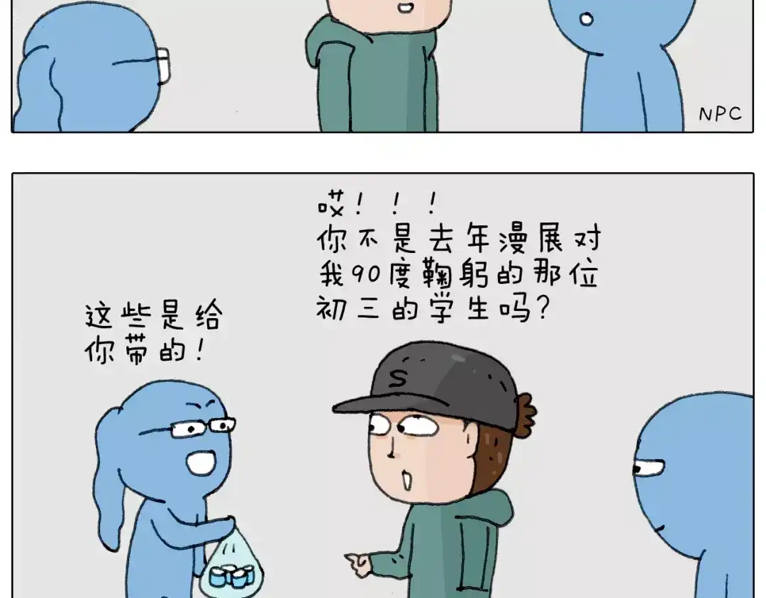 叫我森先生 见面会（1） 第29页