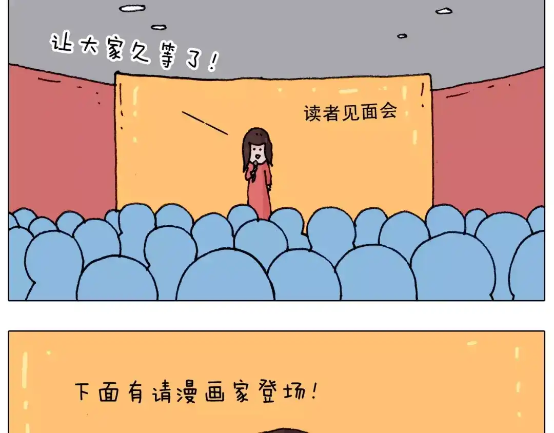 叫我森先生 见面会（1） 第3页
