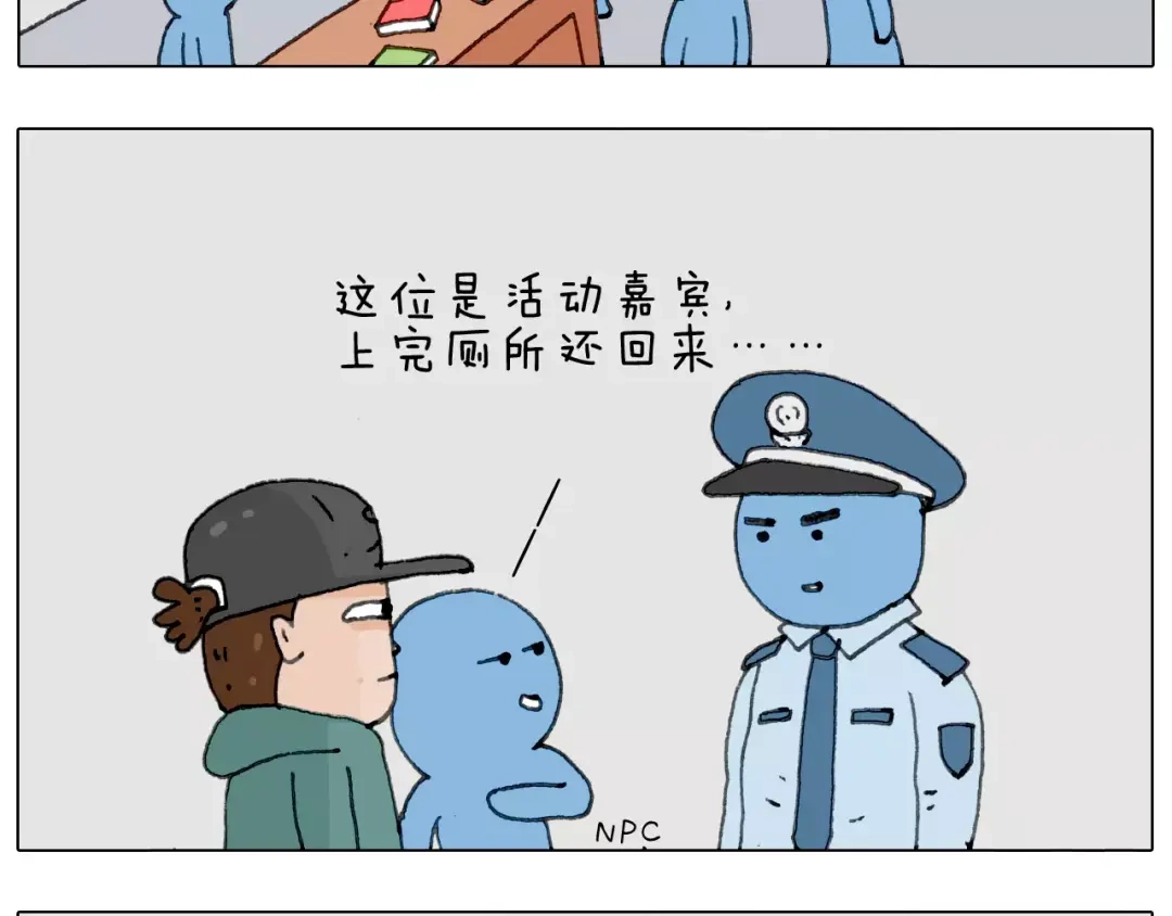 叫我森先生 见面会（1） 第36页