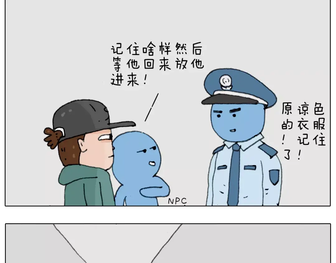 叫我森先生 见面会（1） 第37页