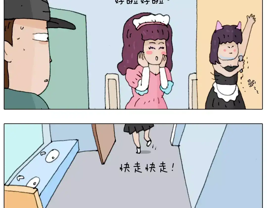 叫我森先生 见面会（1） 第49页