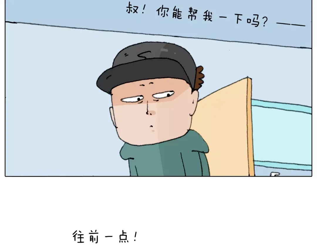 叫我森先生 见面会（1） 第53页