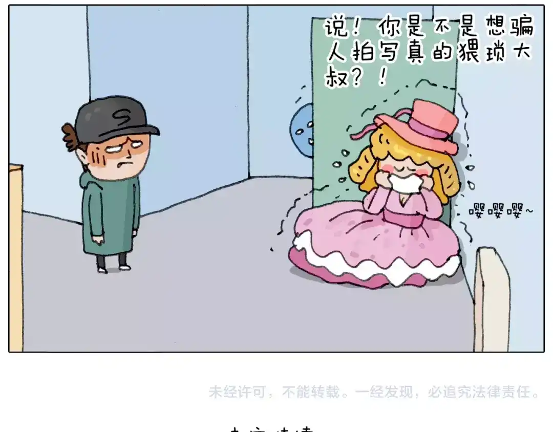 叫我森先生 见面会（1） 第64页