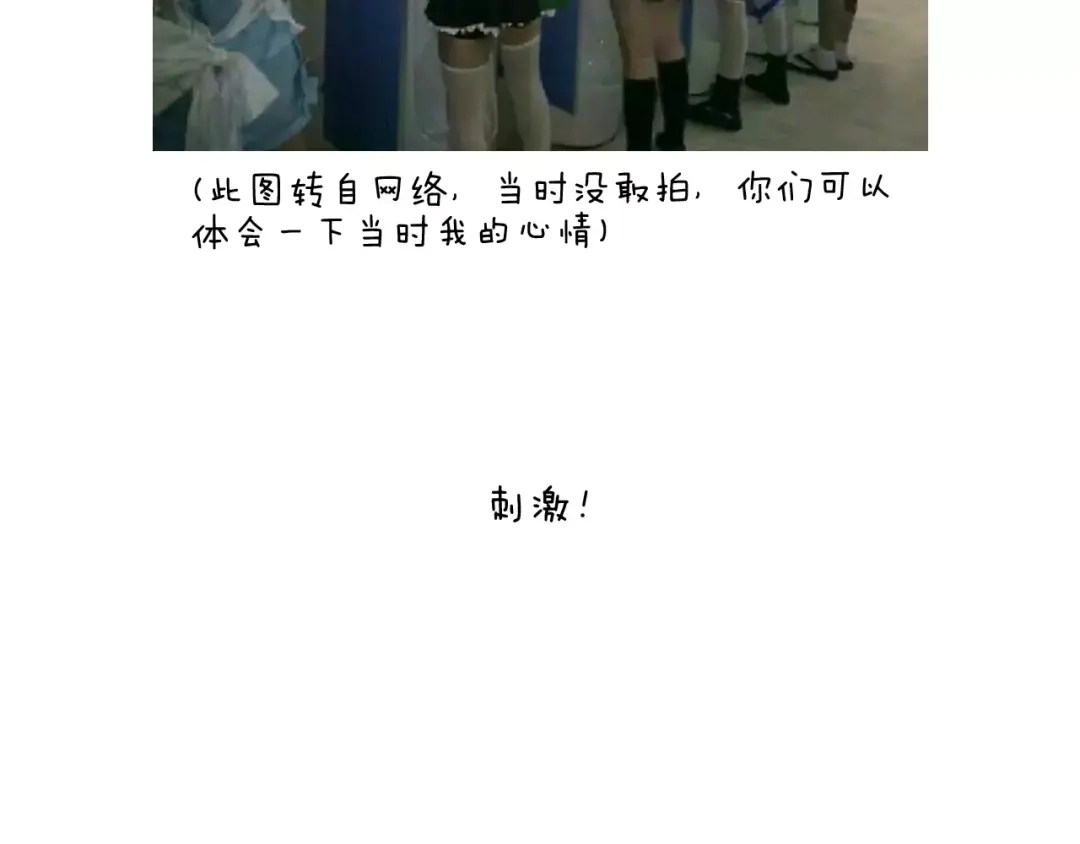 叫我森先生 见面会（1） 第66页