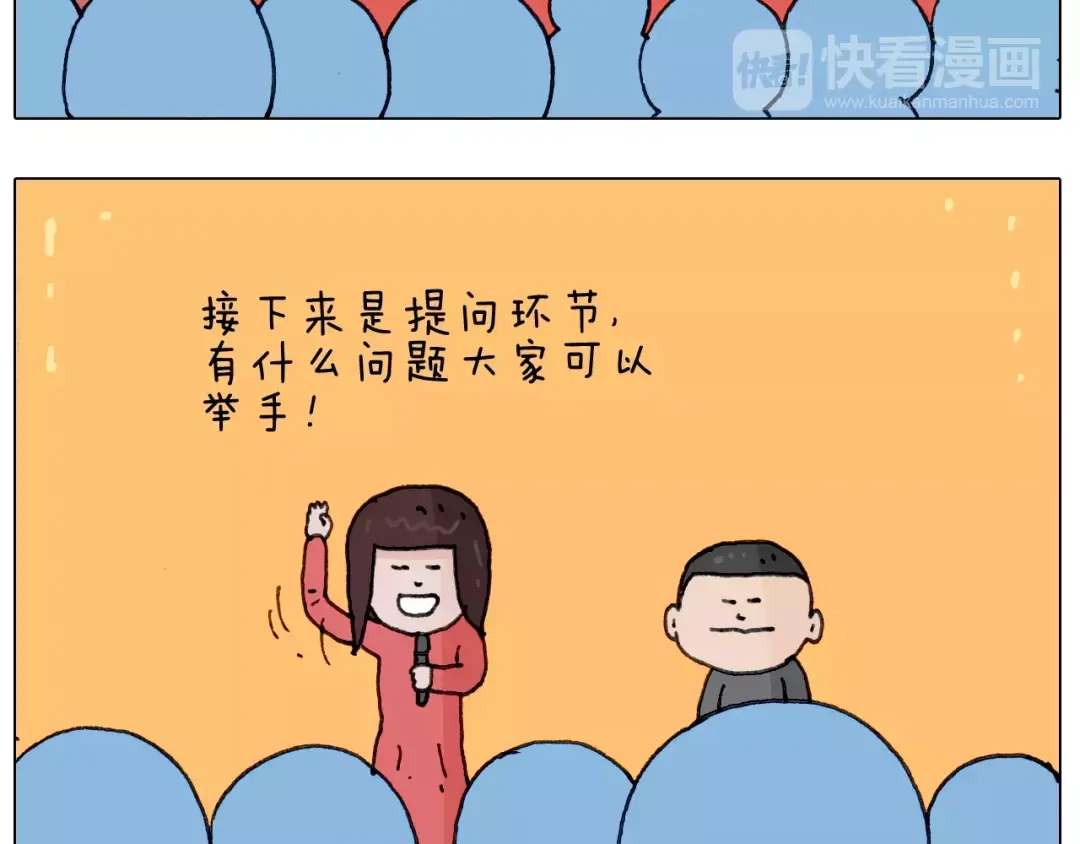 叫我森先生 见面会（1） 第7页