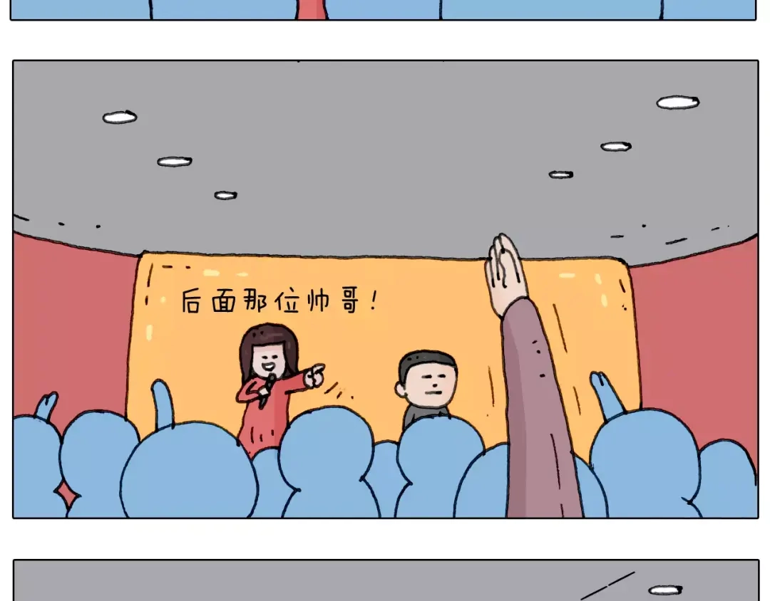 叫我森先生 见面会（1） 第8页