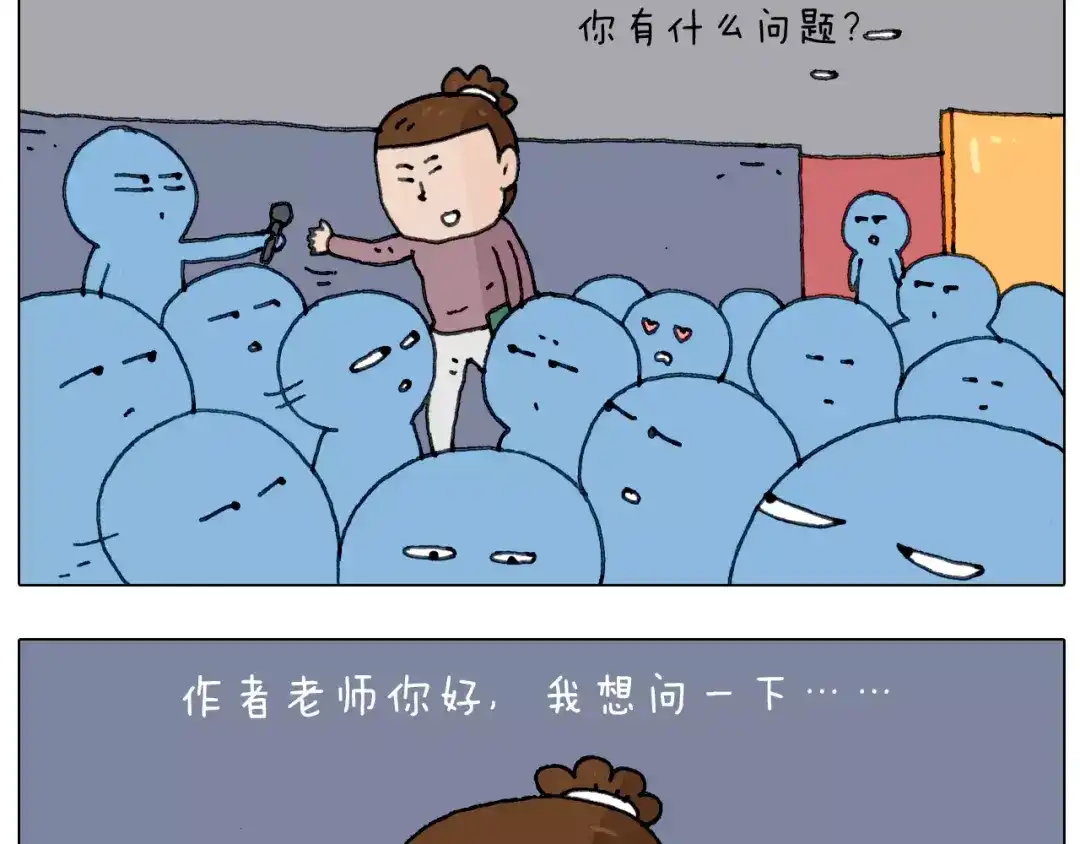 叫我森先生 见面会（1） 第9页