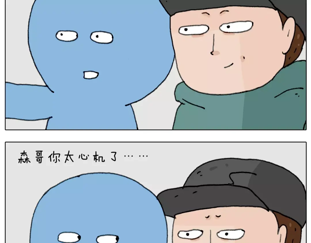 叫我森先生 见面会（2） 第18页