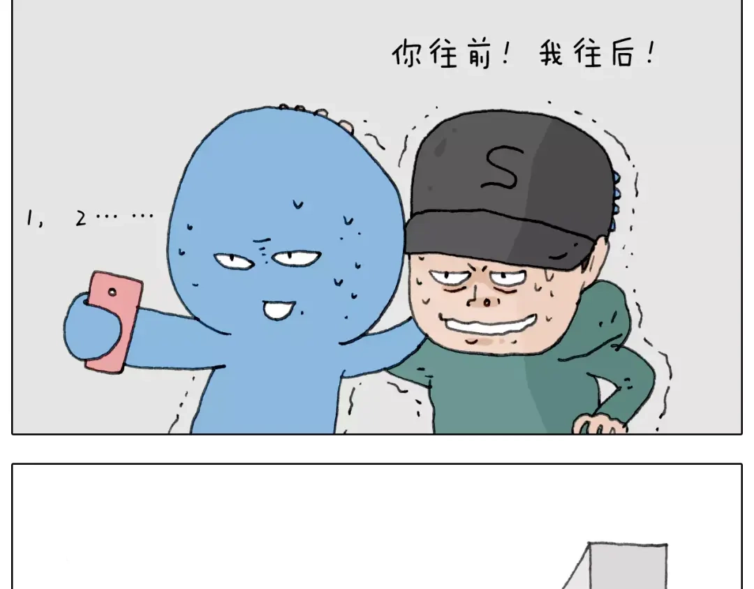 叫我森先生 见面会（2） 第24页