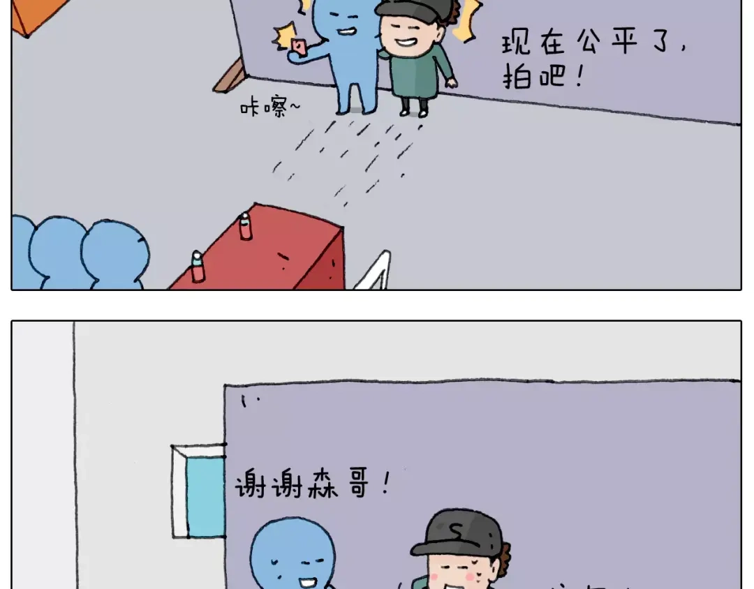 叫我森先生 见面会（2） 第26页