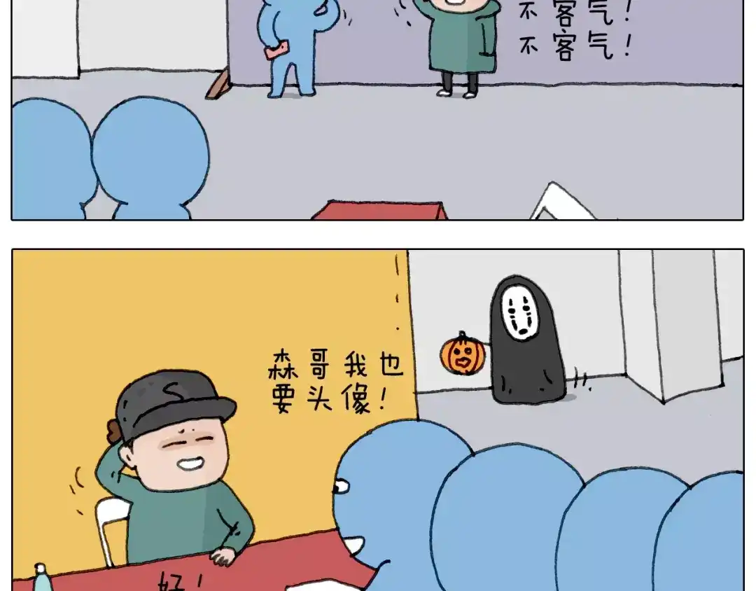 叫我森先生 见面会（2） 第27页