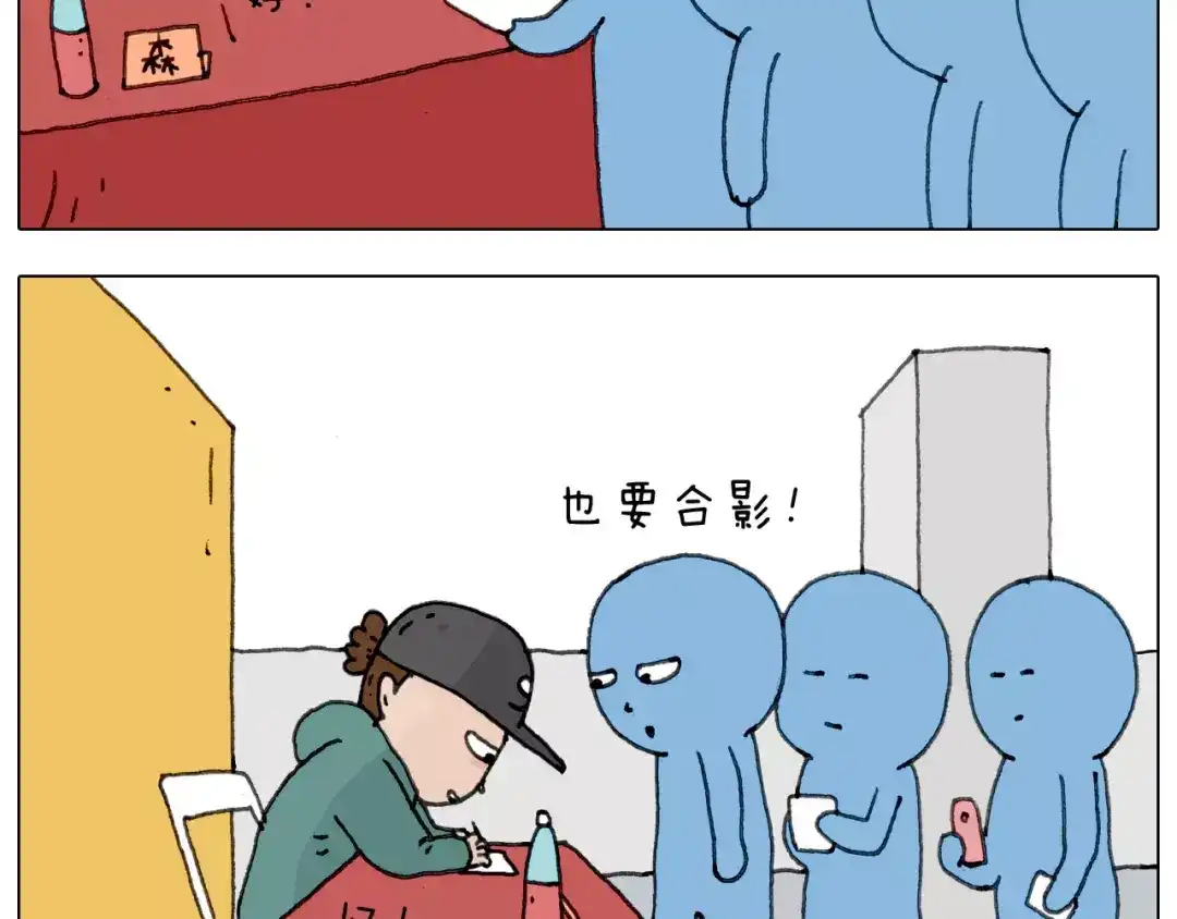 叫我森先生 见面会（2） 第28页