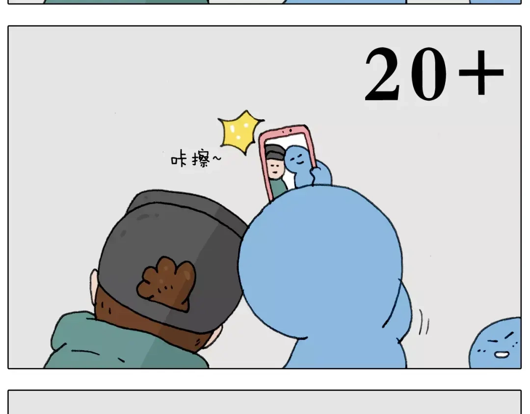 叫我森先生 见面会（2） 第30页