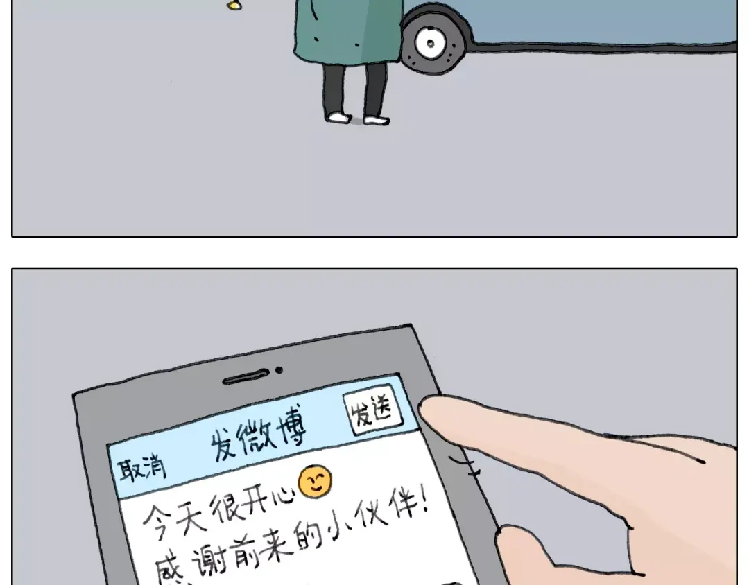叫我森先生 见面会（2） 第34页