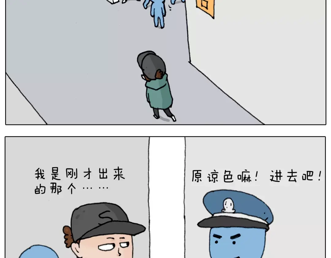 叫我森先生 见面会（2） 第4页