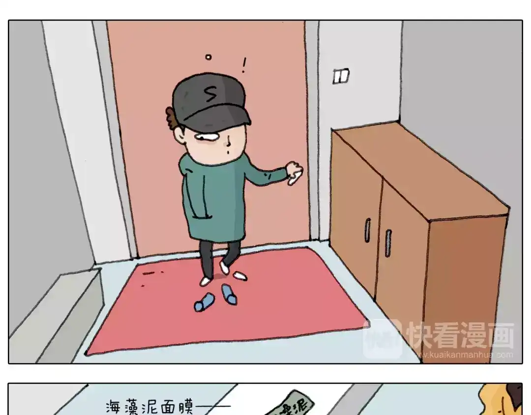 叫我森先生 见面会（2） 第47页
