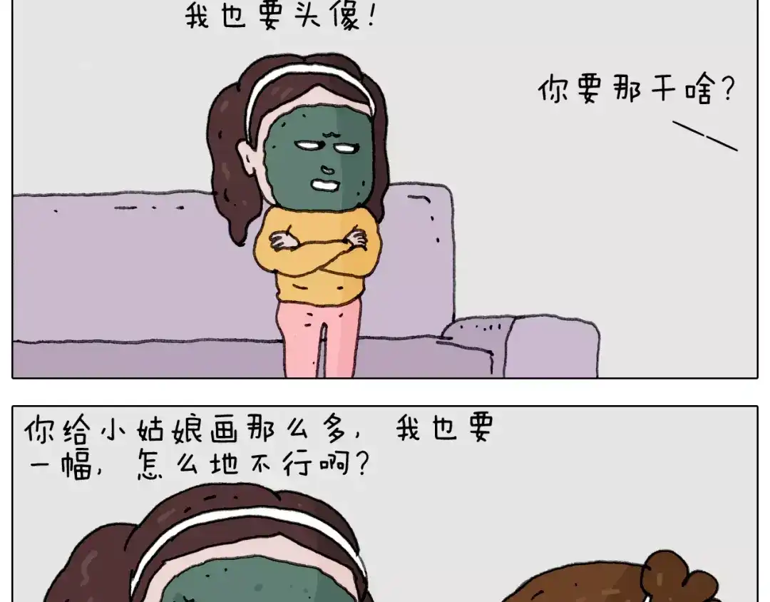 叫我森先生 见面会（2） 第49页