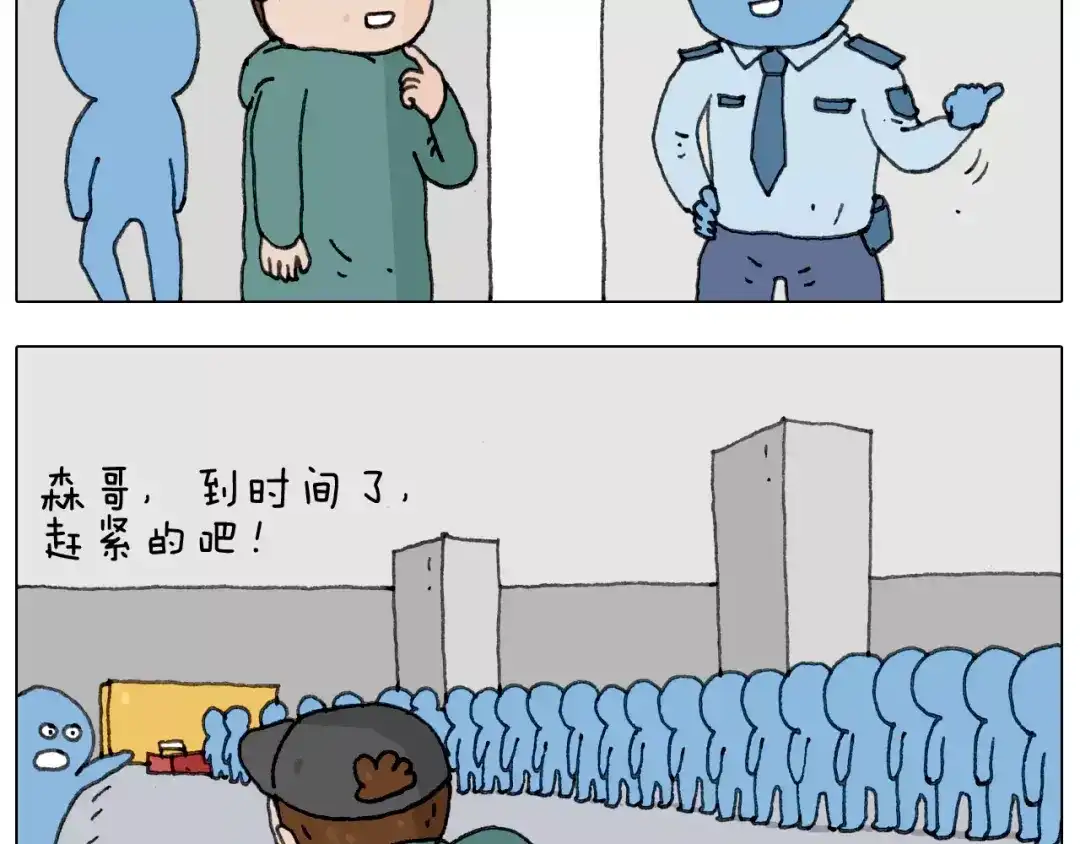 叫我森先生 见面会（2） 第5页