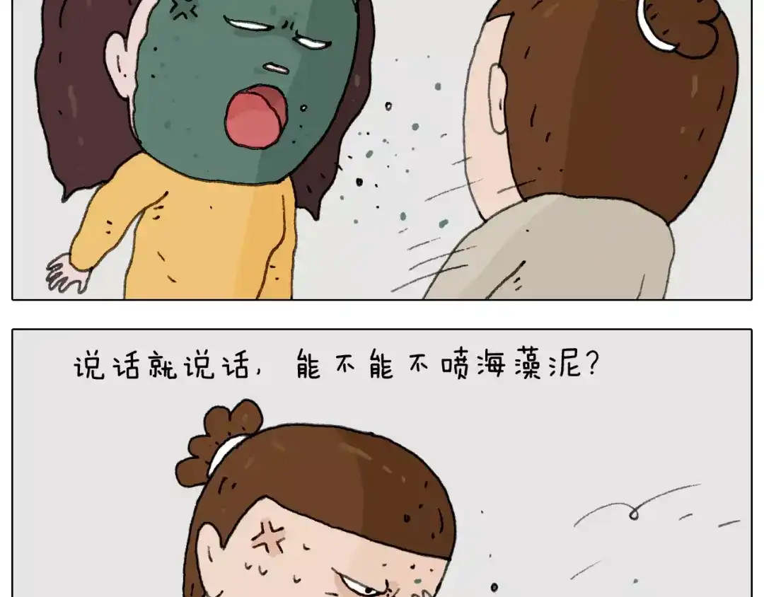 叫我森先生 见面会（2） 第50页