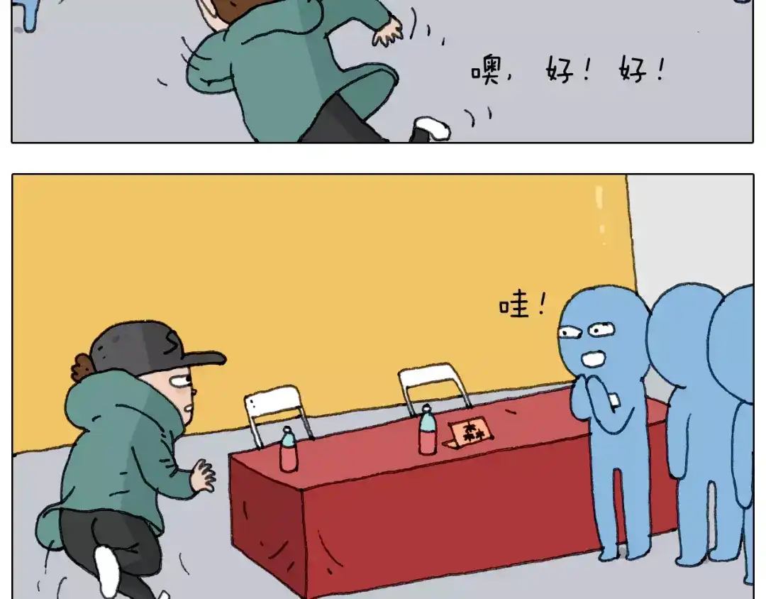 叫我森先生 见面会（2） 第6页