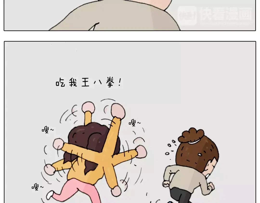 叫我森先生 见面会（2） 第60页